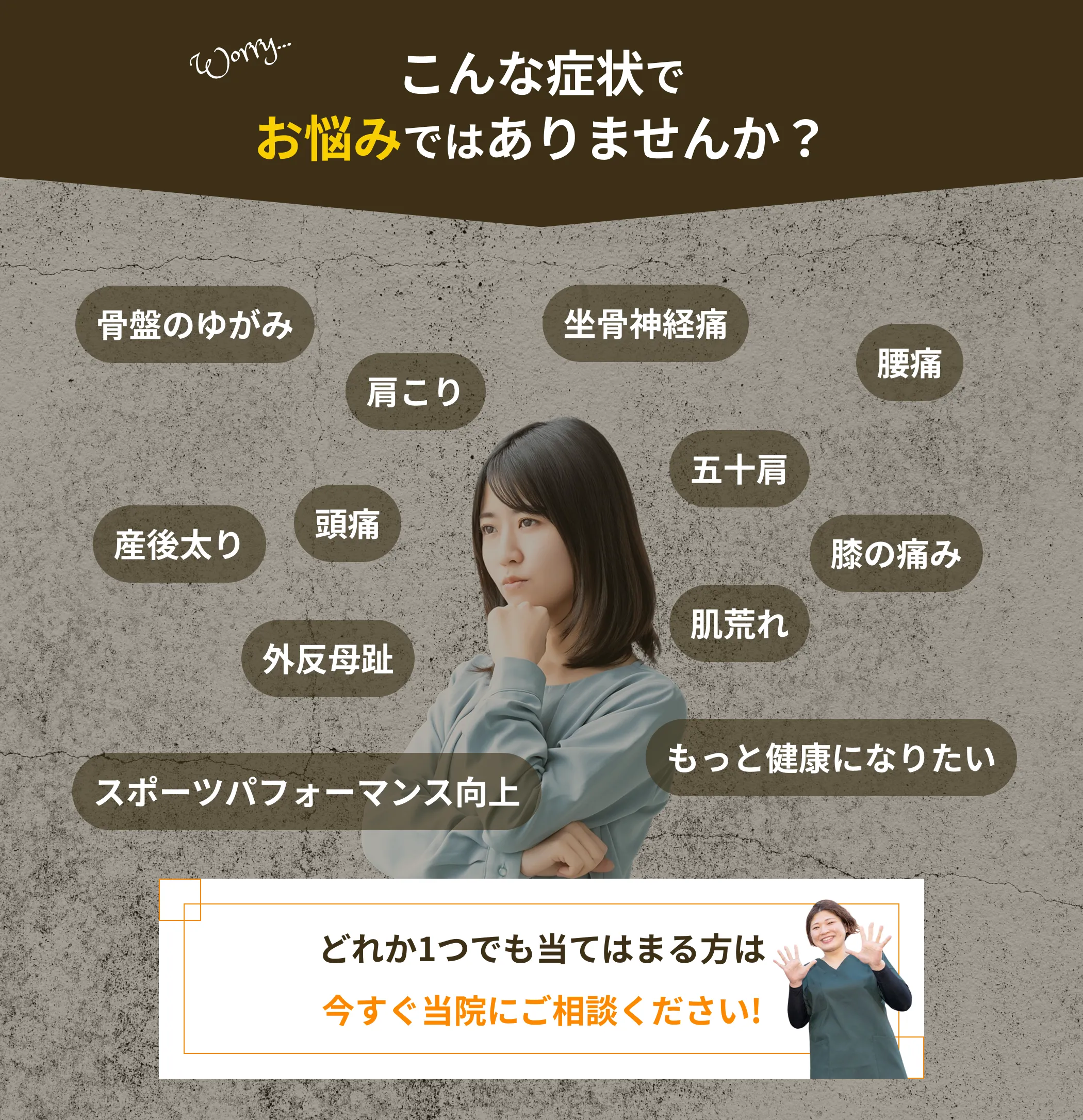 こんな症状でお悩みではありませんか？